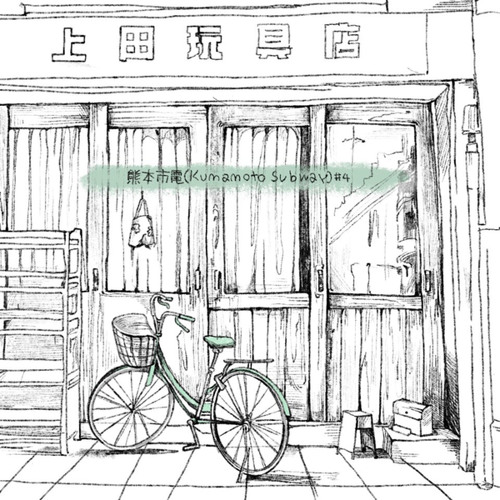 Stream 蔚山町 Urusanmachi B6 By Midorii 미도리 Listen Online For Free On Soundcloud Stream 蔚山町 Urusanmachi B6 By Midorii 미도리 Listen Online For Free On Soundcloud