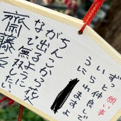 すみません(demo)