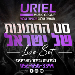 Uriel Music Group - Weddings 2021 - 2022 Live Set סט חתונות 2021 - 2022