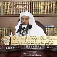 تفسير سورة الإسراء من الآية 9 إلى الآية 22  د. محمد بن عبد الله الربيعة
