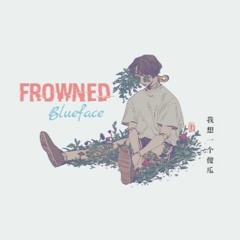 Tôi Như Một Kẻ Ngốc (Frowned Blueface)- 我像一个傻瓜 - 河北吴孟达/河南说唱之神/光能使者
