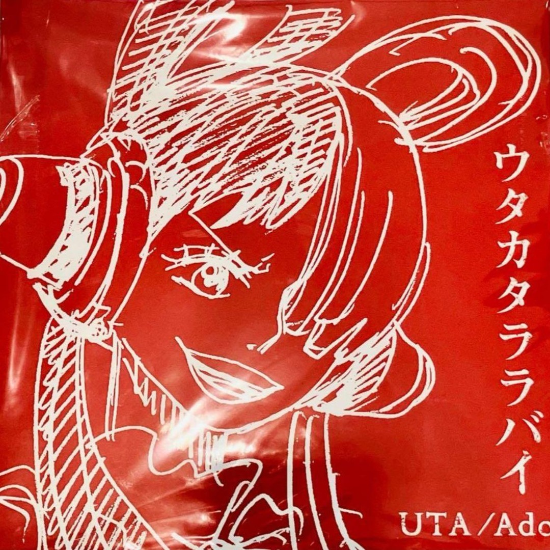 ONE PIECE FILM RED ウタカタララバイ LPレコード盤 Stream ウタカタララバイ - Ado(ウタ from ONE PIECE FILM RED) Cover