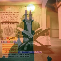 أجعل يومك راحة | عبدالله احمد شعبان | أذكار الصباح , Morning Athkar