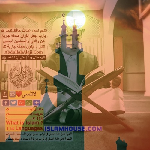 المنجية من عذاب القبر | سورة الملك | للقارئ شريف مصطفى اسمع ورتل