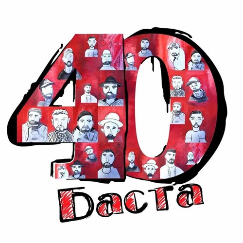 Баста Feat. Скриптонит  – Рай.он (flicker VIP remix)