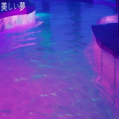 SONHO BONITO 美しい夢