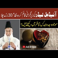 Ideal Leader, Nizam 30 Saal Chala .... Hamain Kitni Mehnat Karni Hogi ? | Ask Dr. Israr Ahmed