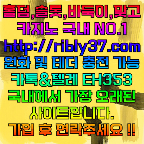 와일드맞고, 와일드게임주소, 무설치홀덤, 챔피언게임홀덤