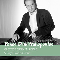 Weeping Eyes (feat. Nikos Mermigas)