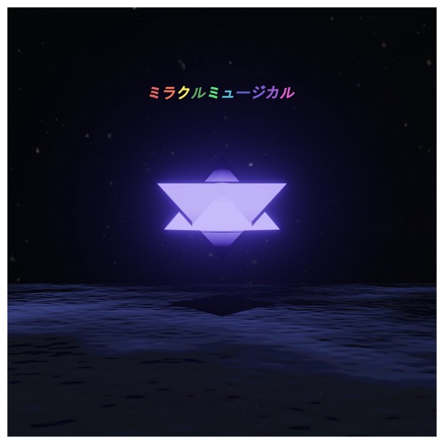 Labyrinth - Shape Remix