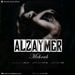 Mehrab - Alzaymer | OFFICIAL TRACK مهراب - آلزایمر