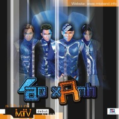 Như là tình yêu - MTV
