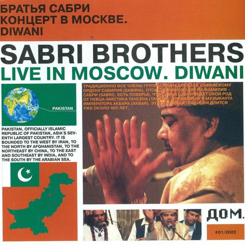 tajdar e haram sabri brothers tajdar e haram sabri brothers