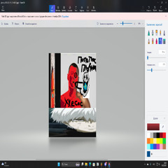 чина ремикс