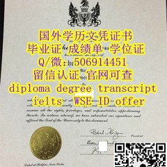 →▲有需要的联系▼←Q/微506914451【私人定制】大田大学(대전대학교，Daejeon University)#毕业证#成绩单diploma学历文凭证书