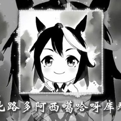 Bá Hổ Huyết Remix (Hachimi ver full)