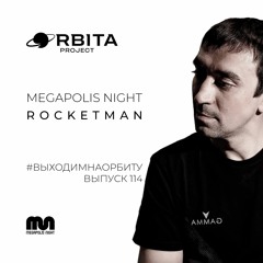 Rocketman - ВЫХОДИМНАОРБИТУ Vol.114