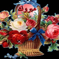 لاعذب الله الوالدة الربتني