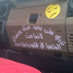 يامي يمدح المناصير
