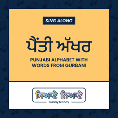 Punjabi Alphabet with Gurbani Words by Sianay Nianay
