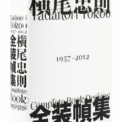 ACCESS EBOOK EPUB KINDLE PDF Tadanori Yokoo: Complete Book Designs, 1957-2012 (Japanese Edition) by