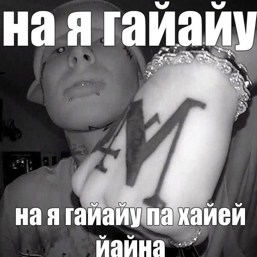 Anonymous + forevol (fake feat. katya_obhod & паранойя)