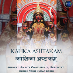 Kalika Ashtakam