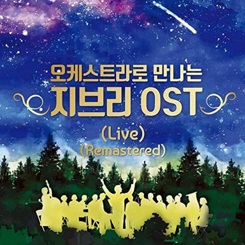 Merry - Go - Round Of Life (From Howl's Moving Castle Original Soundtrack) [Live (Remastered)]
