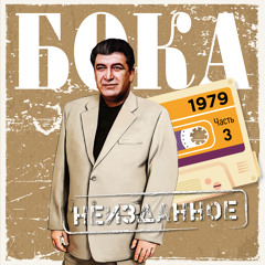 Жил-был один козлёнок