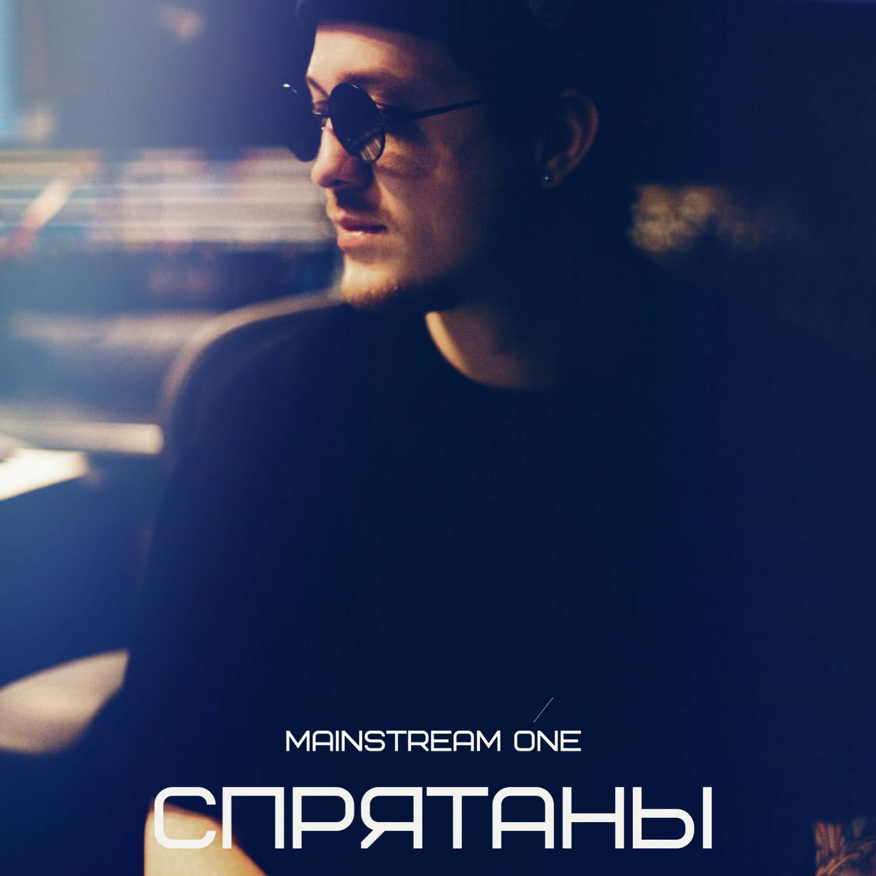 Спрятаны episode artwork