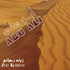 Abu Ali