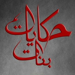 Hekayat Banat - Mohamed Medhat|| موسيقي مسلسل"حكايات بنات"- محمد مدحت