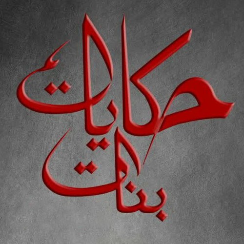 Stream Hekayat Banat - Mohamed Medhat|| موسيقي مسلسل"حكايات بنات"- محمد  مدحت by Hesham Hussein ✪ | Listen online for free on SoundCloud