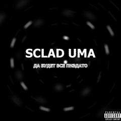 Да Будет Все Пиздато