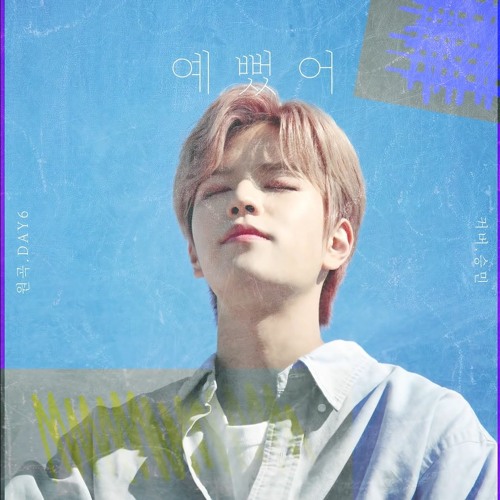 Stream Seungmin You Were Beautiful 예뻤어 Day6 Cover By Multifandom4kpop Listen Online For Free On Soundcloud