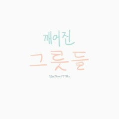 I Can't Make It, Take, or Fake It (Cover-NM, ft. others)