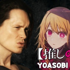 YOASOBI - IDOL (OSHI NO KO OP) (pellekofficial cover)