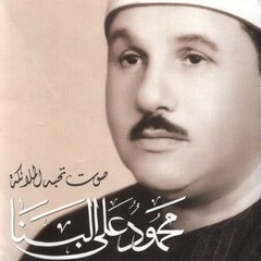 104 - Al-Humazah ( The Slanderer ) سورة الهمزة
