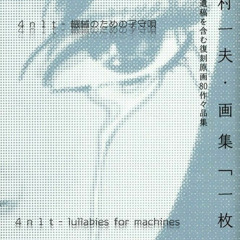 ghost in the opcode
