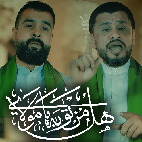 هل من توبة يامولاي | جعفر القشعمي _ السيد توفيق الوداعي | محرم 1447 - 2025 م