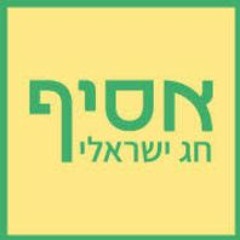 חני נחמיאס - שיר סתיו