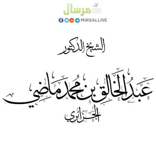 المنيب حقا من ترك المعاصي... والمعاصي بريد الوسواس