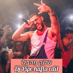 שלוק מהבלו - די ג׳יי פייפ חאפלה אדיט