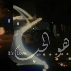 وتد - النقشبندى (هو الحب) | WTD ft. Naqshabandi (it's Love)
