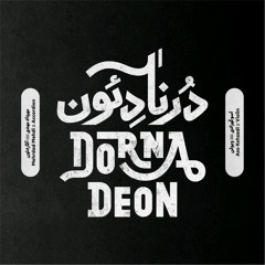 Mehrdad Mehdi, Aso Kohzadi - Bride