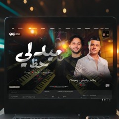 ميدلي حظ 2025 [ رمضان البرنس وعبسلام ] ترند التيك توك _ حظ شعبي جديد 2025