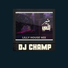 Mohamed Mounir - Lellّy (Champ House Mix)محمد منير لِلّي ريمكس