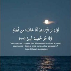 خواتيم سورة يس بصوت الشيخ المنشاوي رحمه الله