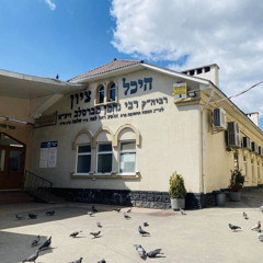 ‎⁨תודה להשם על רבי נחמן ⁩.mp3