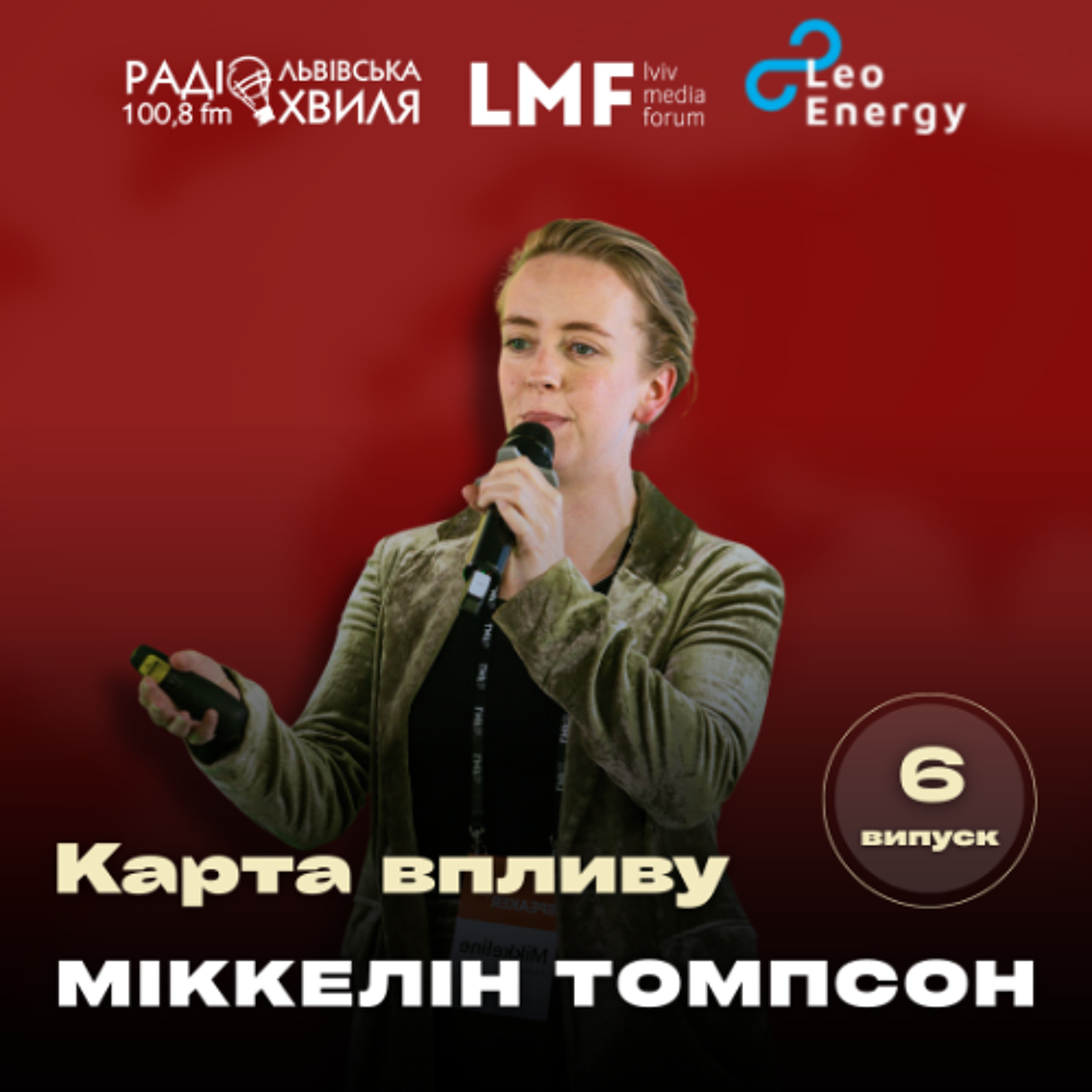1,5% користувачів стоять за 100% хейту у Facebook, - данська дослідниця Міккелін Томпсон episode artwork